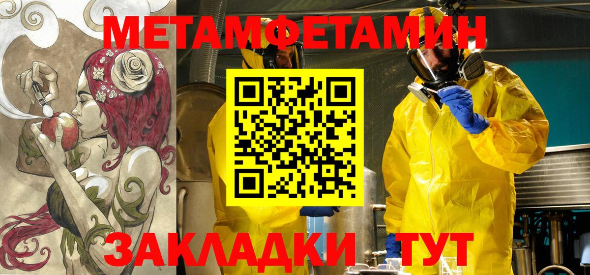 АМФЕТАМИН 98% Тобольск