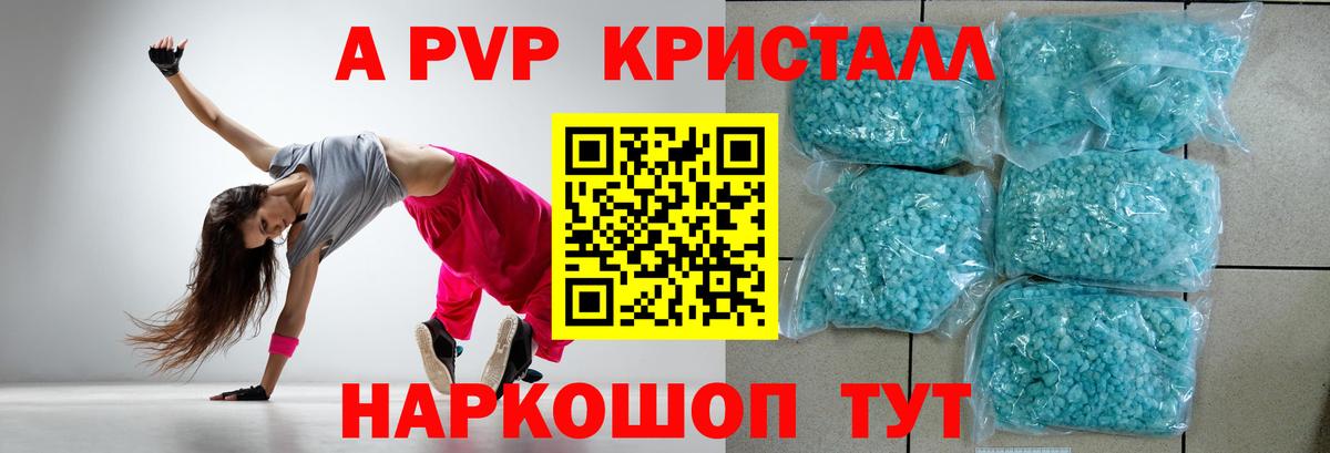 A PVP мука Тобольск