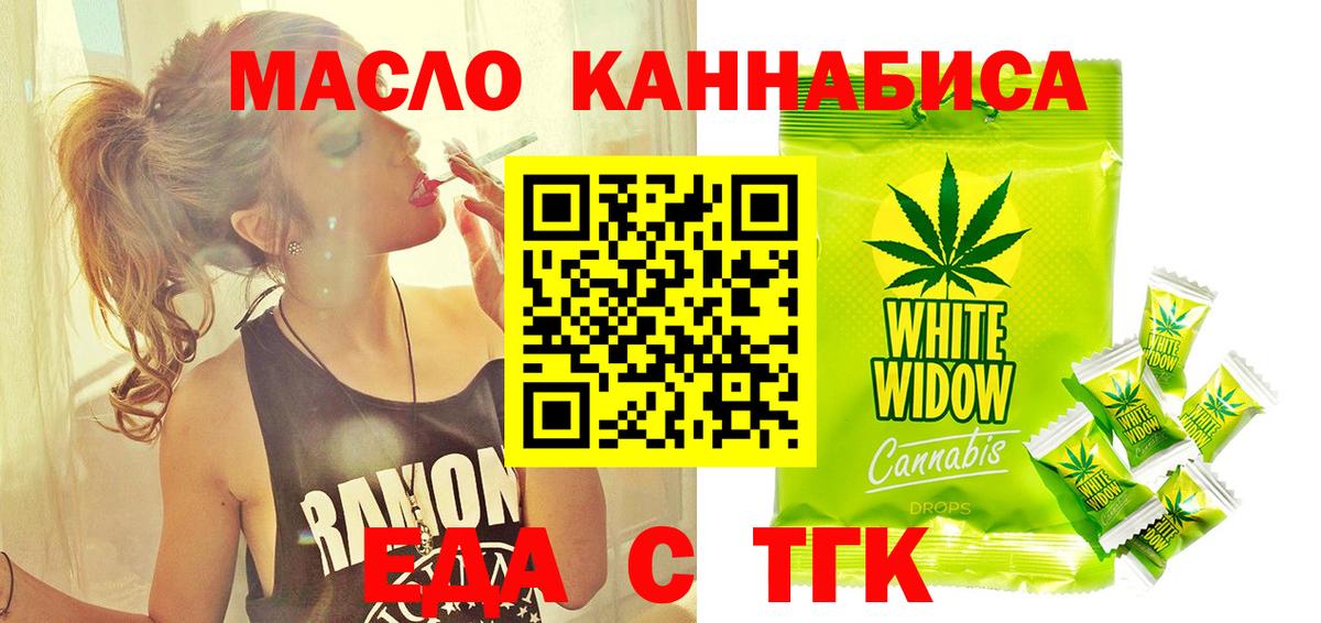 Cannafood конопля Тобольск