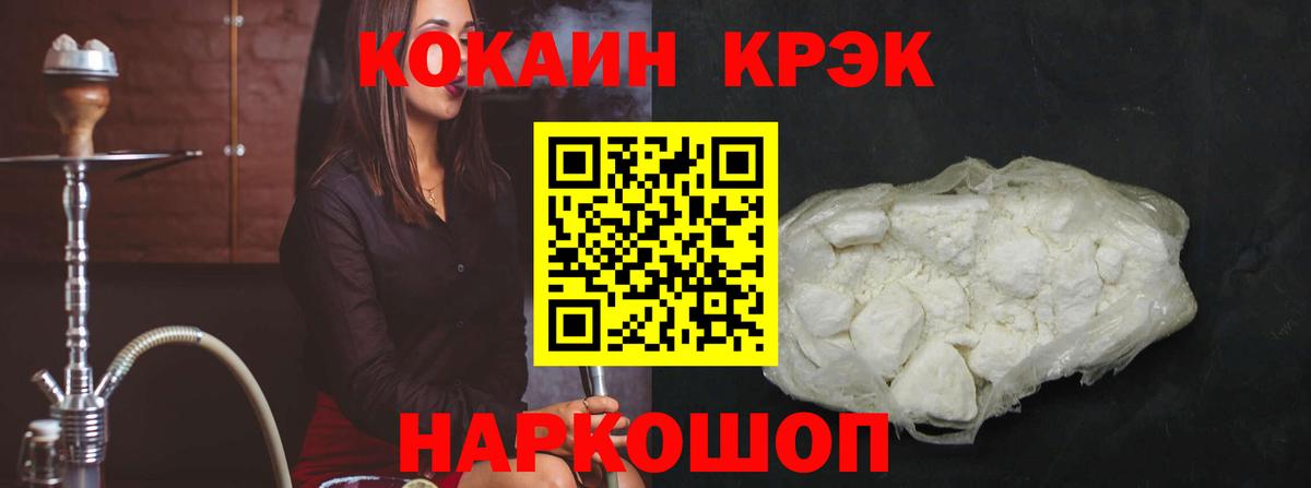 Cocaine Fish Scale Тобольск