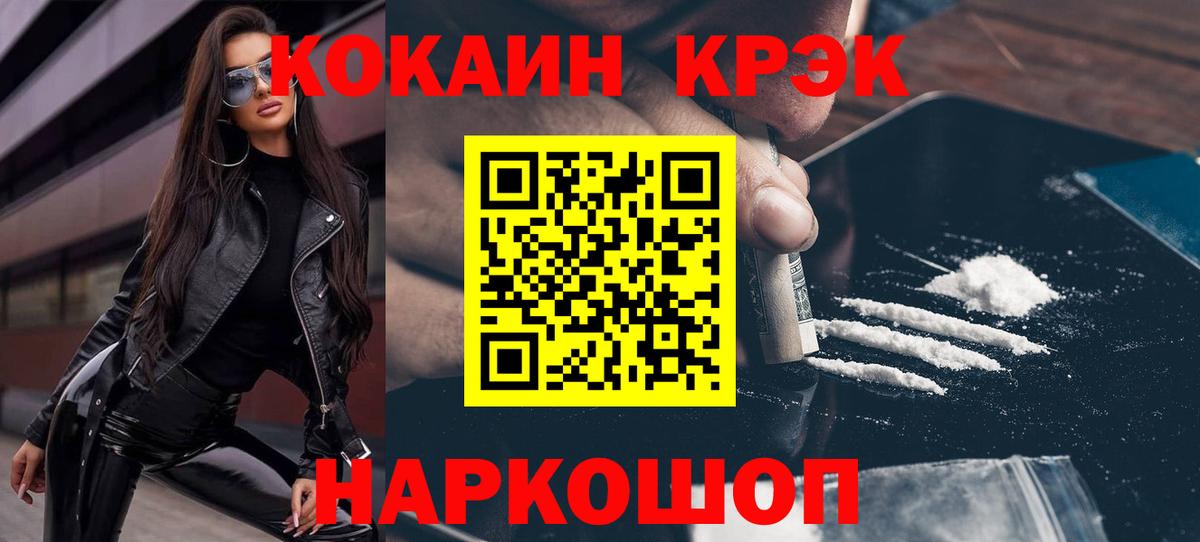 как найти   КОКАИН Перу  Кокаин  Вход с VPN  Тобольск  Cocaine Колумбийский 