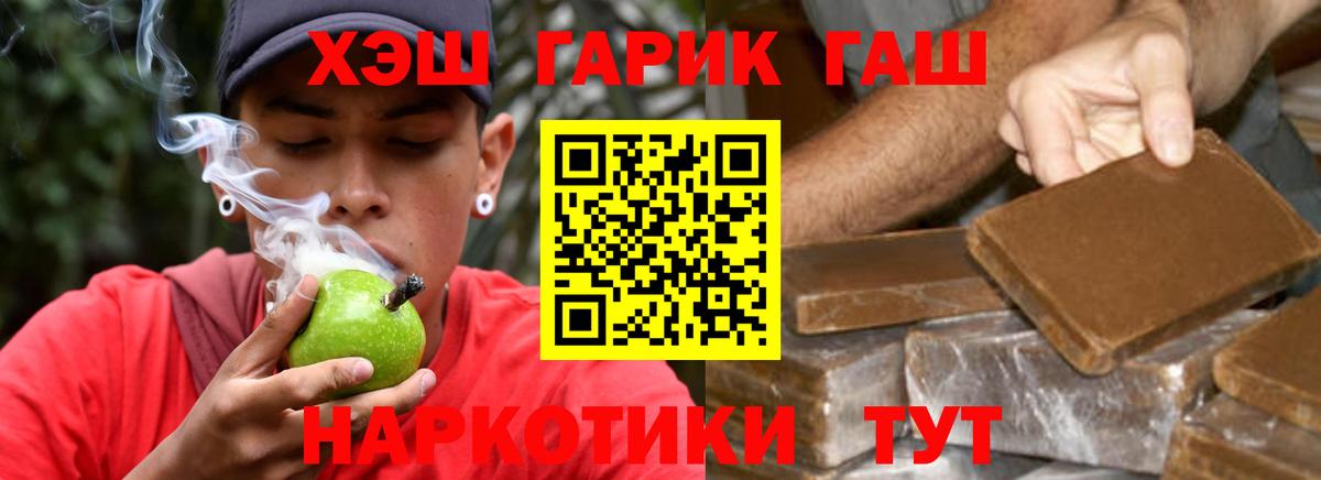ГАШИШ hashish  ГАШИШ  Вход с VPN  Тобольск  Гашиш ice o lator 