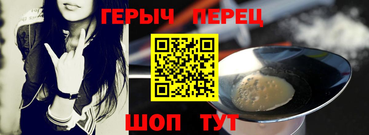 ГЕРОИН  Вход с VPN  Тобольск  Героин Афган 