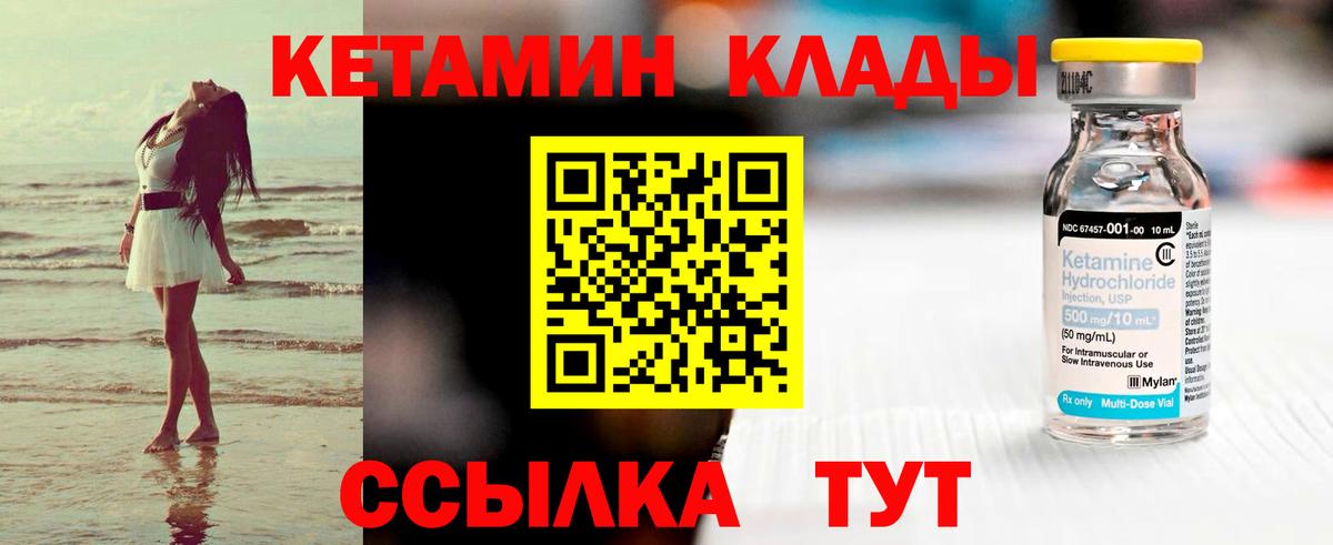 КЕТАМИН ketamine  ссылка на мегу как зайти  Тобольск  КЕТАМИН VHQ  Вход с VPN 
