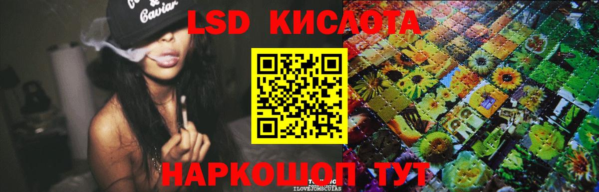 ЛСД экстази кислота  Лсд 25 экстази кислота  Вход с VPN  Лсд 25 экстази  Тобольск 