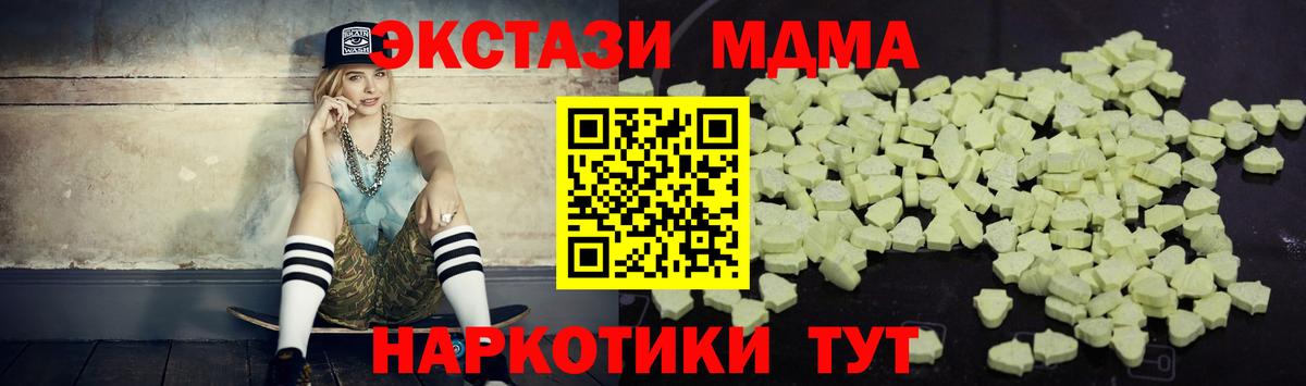 МДМА VHQ  Вход с VPN  MDMA кристаллы  Тобольск 