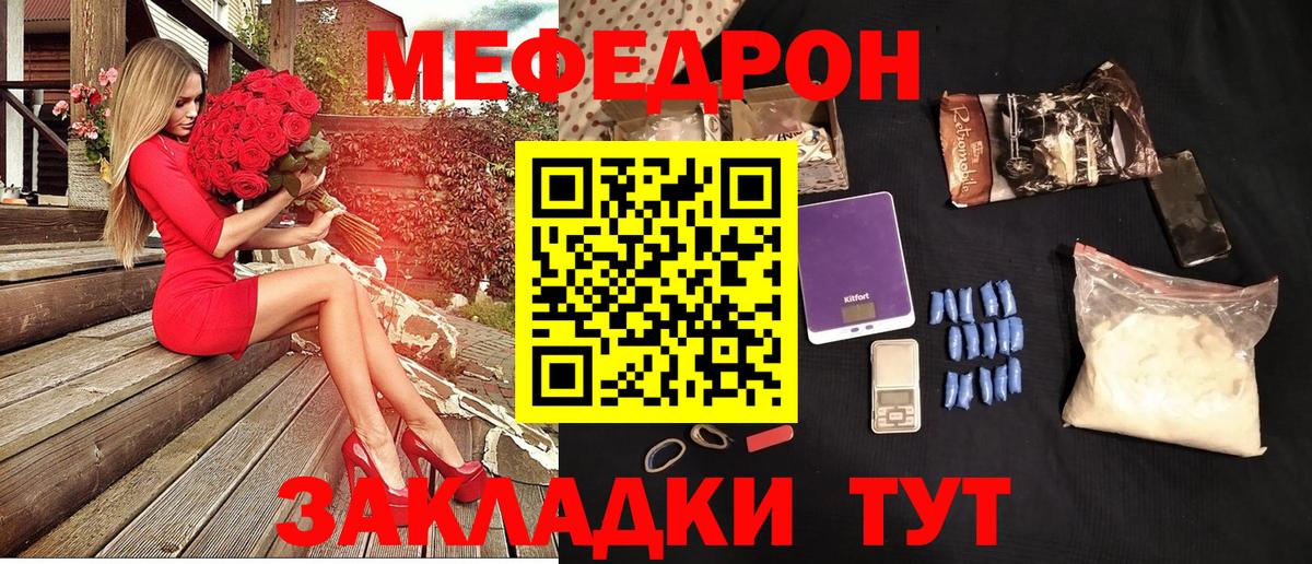 Меф мяу мяу Тобольск