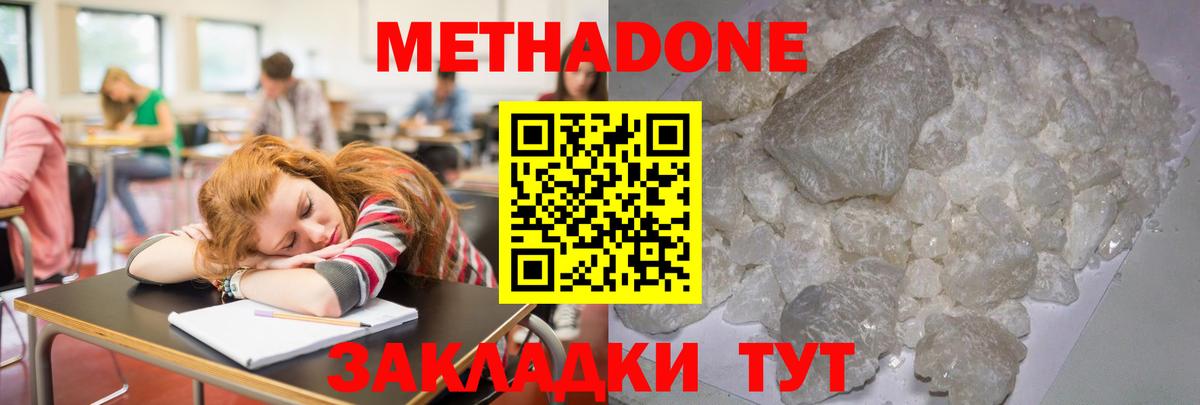 Тобольск  мега рабочий сайт  Метадон кристалл  Вход с VPN  МЕТАДОН белоснежный 