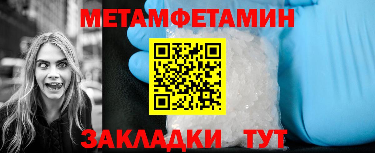Первитин пудра  Вход с VPN  Тобольск 