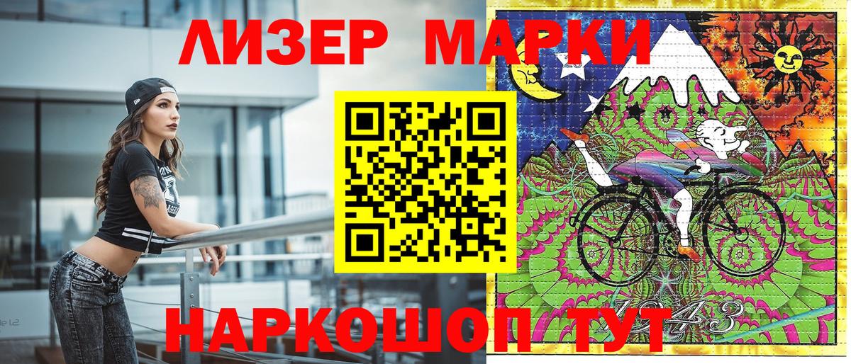 Тобольск  Наркотические марки 1500мкг  Вход с VPN 