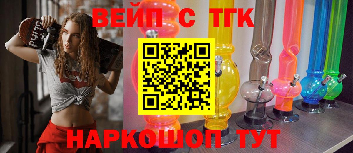ТГК гашишное масло Тобольск