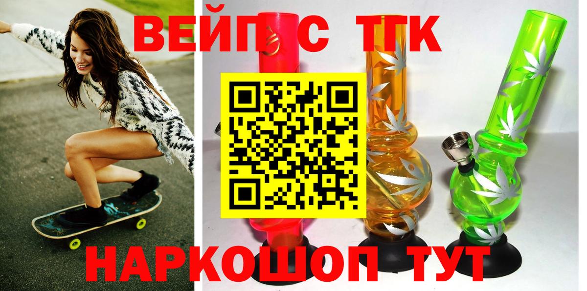 ТГК гашишное масло  где продают   Тобольск  Вход с VPN 